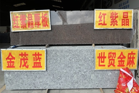 金茂藍(lán)/紅紫晶