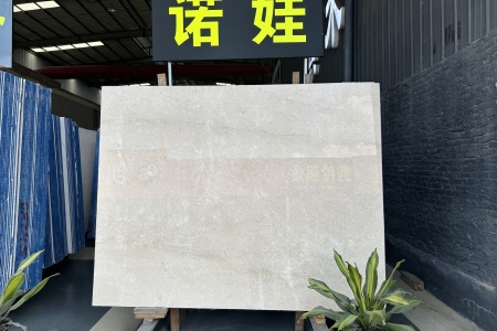 諾娃米黃
