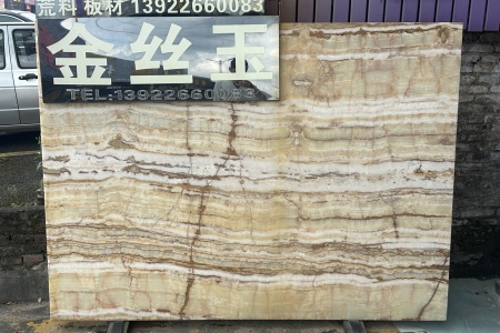 金絲玉