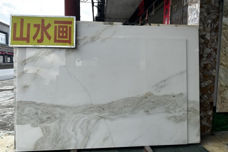 山水畫