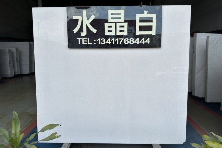 水晶白