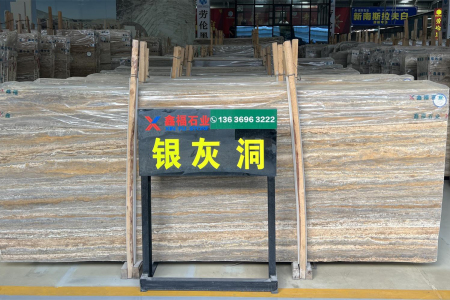 银灰洞