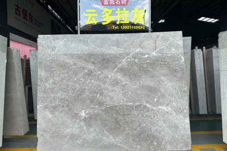 云多拉灰