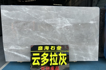 云多拉灰