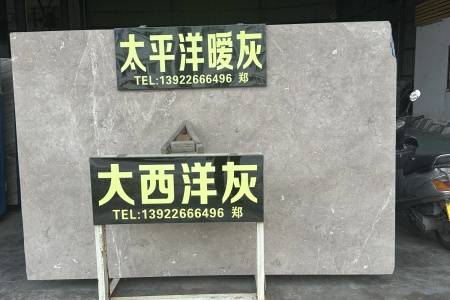 大西洋灰