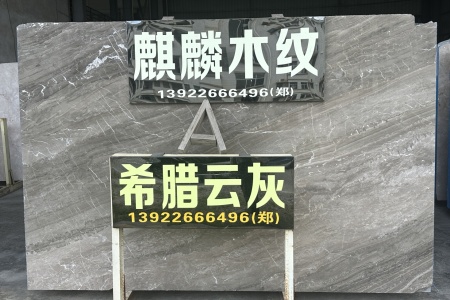 希臘云灰