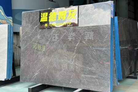 溫德姆灰