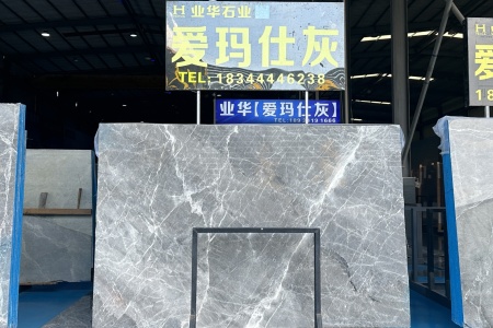 愛瑪仕灰