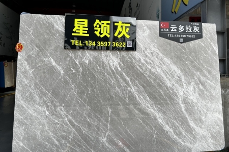 星領(lǐng)灰