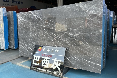 巴西灰