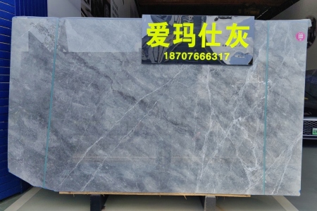 愛(ài)瑪仕灰