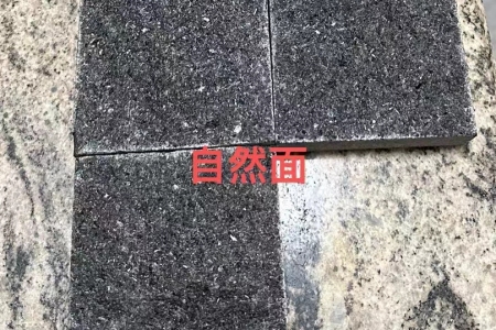 易縣黑自然面