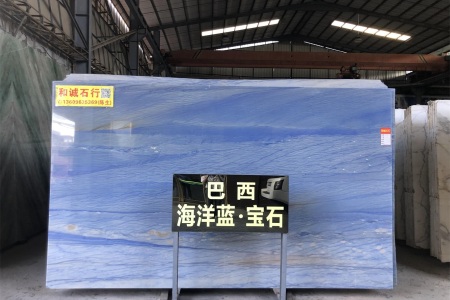 巴西海洋藍