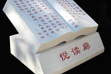 校園雕刻