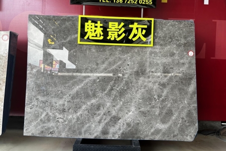 魅影灰