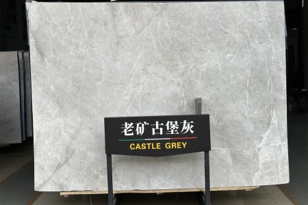 老礦古堡灰