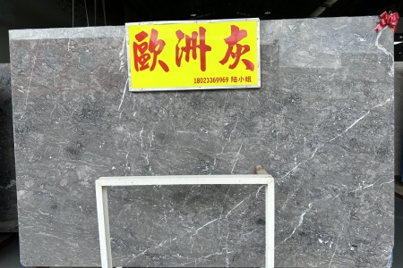 歐洲灰