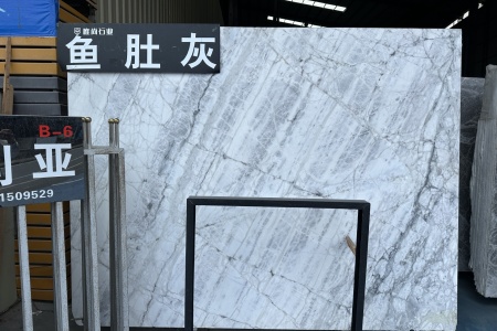 魚肚灰