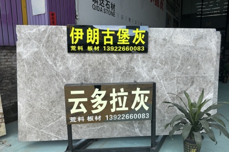 云多拉灰