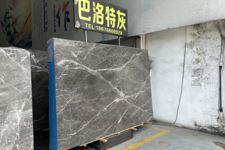巴洛特灰