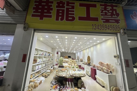 玉石工藝