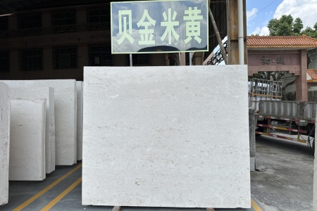 貝金米黃