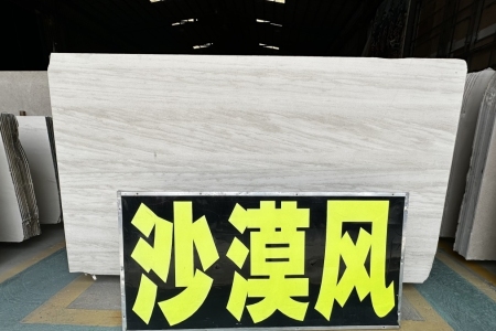 沙漠風