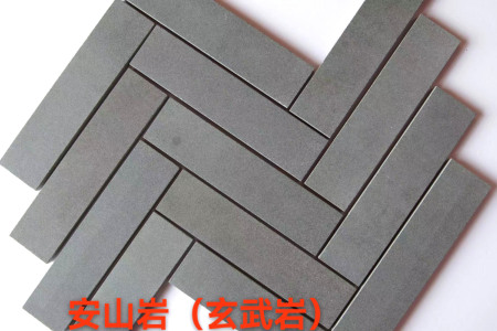 安山巖(玄武巖)條磚