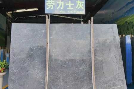 勞力士灰