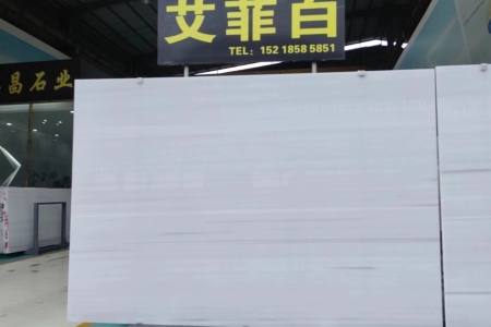 艾菲白