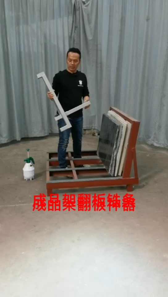 翻板鐵條
