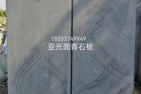 青石板 ：地鋪石   臺(tái)階石