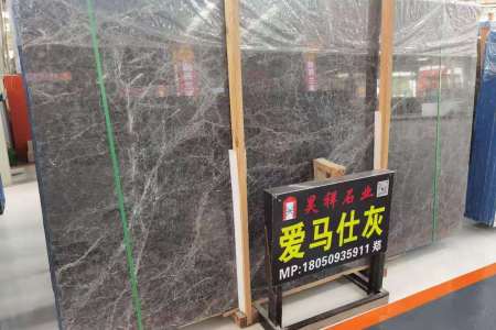 愛瑪仕灰