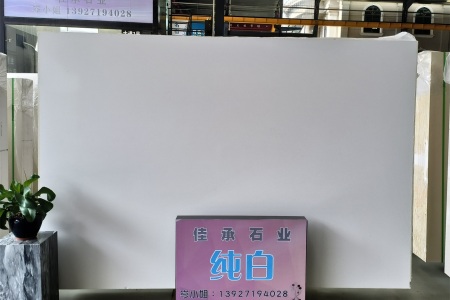 純白