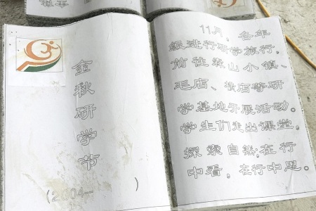 石書本雕刻