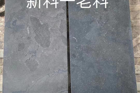 青石板啞光面