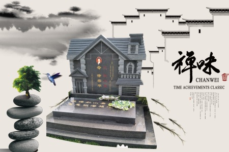 中式墓碑