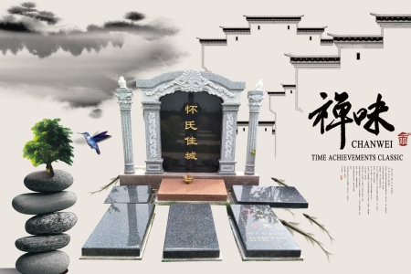 中式墓碑