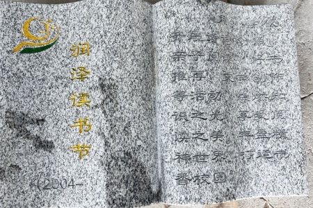 石書本雕刻