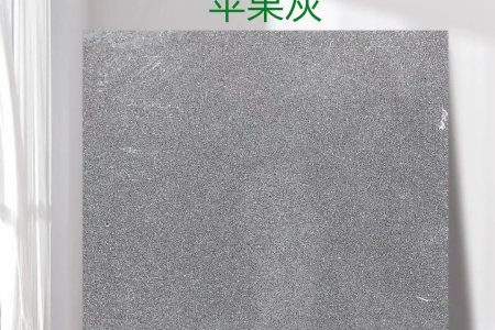 蘋果灰