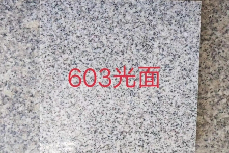 芝麻白，黃金麻