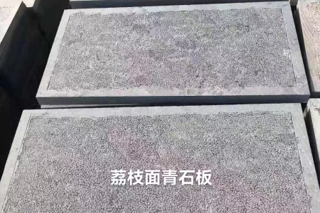 青石  青石板   地鋪石