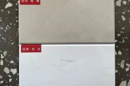 崗石