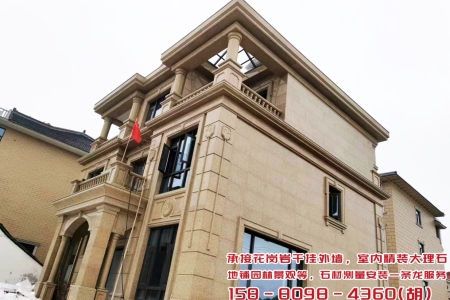 別墅外墻