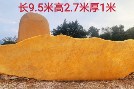 景觀刻字黃蠟石廠家規(guī)格齊全