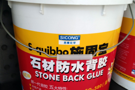 石材防水背膠SG-580(液料)