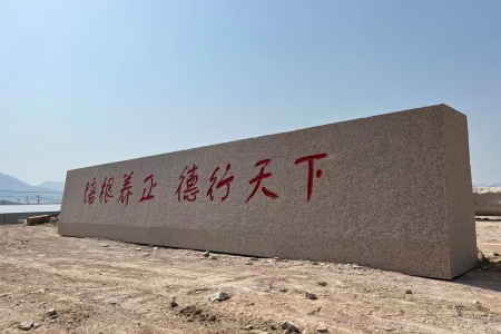 門牌石