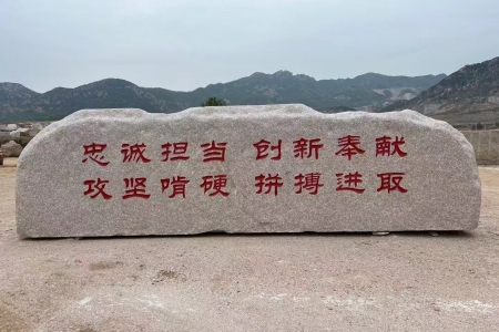 門牌石