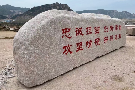 門牌石
