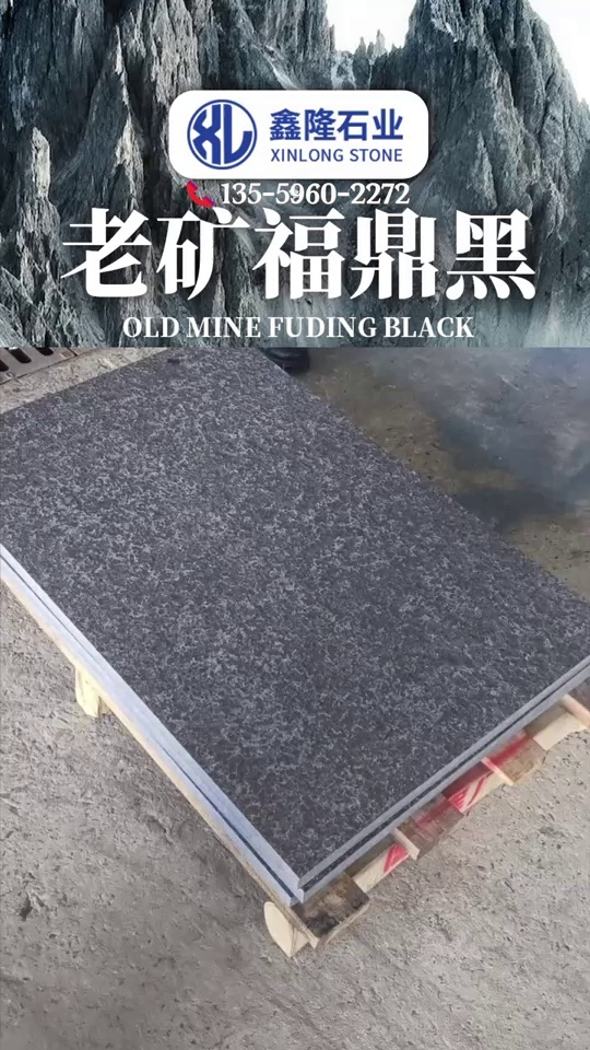 老礦福鼎黑廠家直銷電話??13559602272